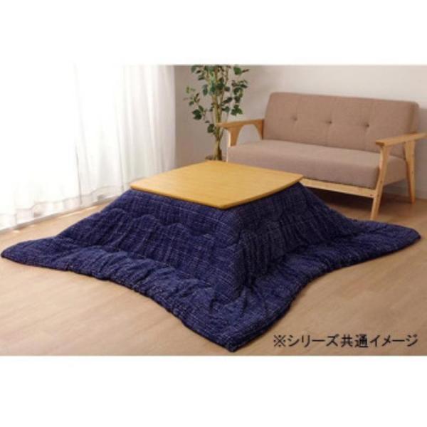 イケヒコ こたつ布団 洗える 長方形 ずれないひも付き無地調 ネイビー 約190×240cm シンプ...