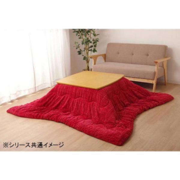 イケヒコ こたつ布団 洗える 長方形 ずれないひも付き無地調 レッド 約190×240cm シンプル...