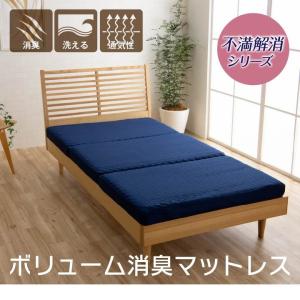 イケヒコ 寝具 高反発マットレス 消臭 通気性 洗えるカバー付き 収納便利 ボリューム 耐圧分散 ダブル 約135×195×10cm 無地 ネイビー 6704039  -お取り寄せ品-｜applied-net