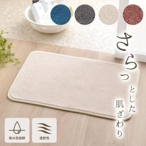 イケヒコ バスマット 速乾 吸水性抜群 タオル地風 さらっと 約40×60cm ブルー シンプル ブルー 3487919  -お取り寄せ品-｜applied-net