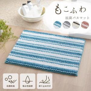 イケヒコ バスマット 抗菌防臭 高目付 ふかふか もこもこ 滑りにくい 吸水性抜群 約45×60cm グレー シンプル グレー 3487619  -お取り寄せ品-｜applied-net