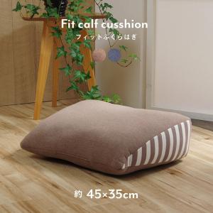イケヒコ クッション 足枕 フットケア ふくらはぎ むくみ 疲れ 対策 睡眠 シンプル ウレタン 約45×35cm ブラウン シンプル ブラウン 9370969  -お取り寄せ品-｜applied-net