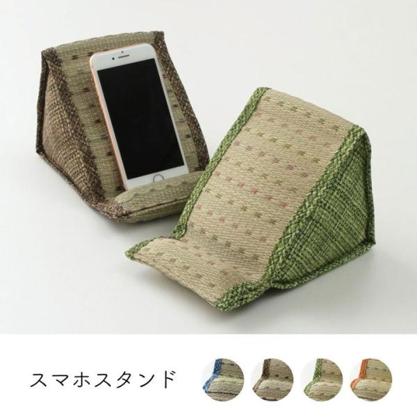 イケヒコ スマホ用 スタンド い草 抗菌防臭 シンプル 小林製薬コバガード使用 約12×20×11c...