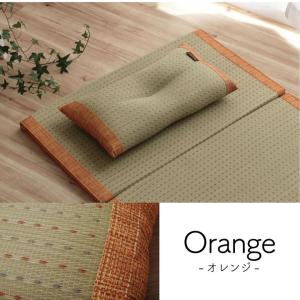 イケヒコ 枕 まくら い草 消臭 ごろ寝 抗菌防臭 消臭 シンプル 小林製薬コバガード使用 約50×30cm オレンジ シンプル オレンジ 7559409  -お取り寄せ品-｜applied-net