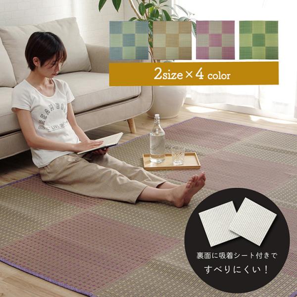 イケヒコ ラグ い草 コンパクト ベーシック ズレ防止 吸着シート付 自然素材 抗菌防臭 ブラウン ...
