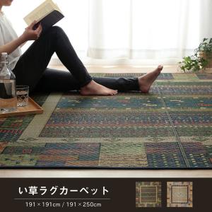 イケヒコ ラグ い草 ギャベ 自然素材 抗菌防臭 滑り止め不織布 ブルー 約191×250cm ギャベ ブルー 8198439  -お取り寄せ品-｜applied-net