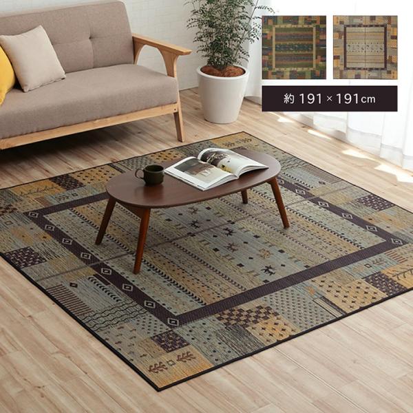 イケヒコ ラグ い草 ギャベ 自然素材 抗菌防臭 滑り止め不織布 ブラウン 約191×191cm ギ...