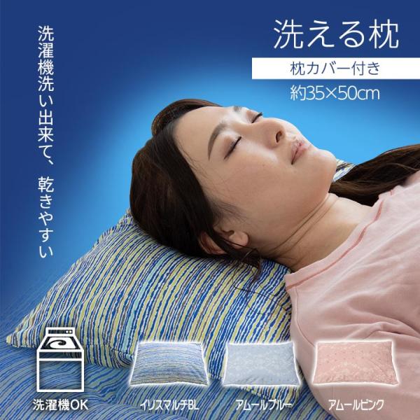 イケヒコ 寝具 洗える 清潔 枕 パイプ カバー付き 日本製 約35×50cm シンプル マルチ 6...