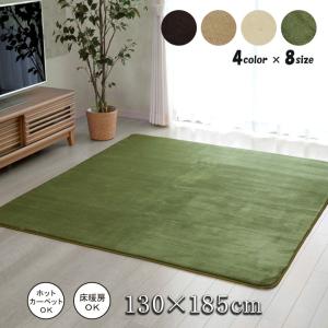 イケヒコ ラグ カーペット 1.5畳 無地 フランネル 「フランアイズ」 ブラウン 約130×185cm(ホットカーペット対応) シンプル ブラウン 9810212  -お取り寄せ品-｜applied-net