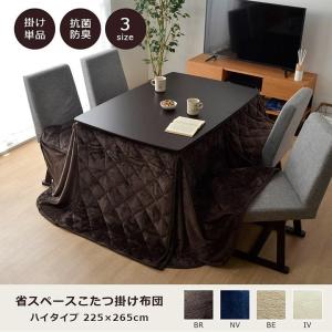 イケヒコ こたつ布団 長方形 ダイニング用こたつ布団 ベージュ 約225×265cm カジュアル ベージュ 9845711  -お取り寄せ品-｜applied-net