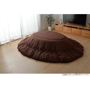 イケヒコ こたつ布団 だ円 楕円 掛け単品 つむぎ調 「先染めつむぎIT」 ブラウン 約185×22...