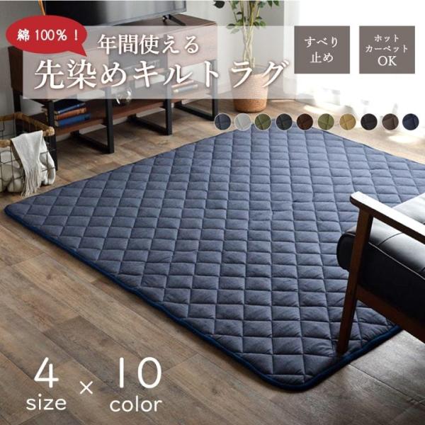 イケヒコ こたつ敷き布団 キルトラグ ラグ カーペット 4畳 先染め ネイビー 約190×290cm...