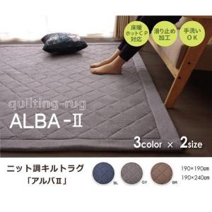 イケヒコ ラグ カーペット 2畳 デニム調 ニットキルトラグ「アルバ2IT」 グレー 約190×190cm ホットカーペット対応 カジュアル グレー 9810817  -お取り寄せ品-｜applied-net
