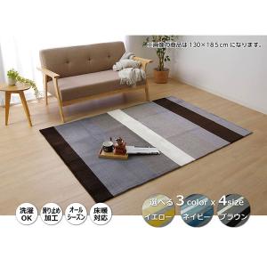 イケヒコ ラグ カーペット マット 1.5畳 フランネル ネイビー 約130×185cm(ホットカーペット対応) カジュアル ネイビー 9831279  -お取り寄せ品-｜applied-net