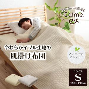 イケヒコ 寝具 肌掛け布団 掛布団 綿 100％ イブル 洗える ギフト アイボリー シングル 約140×190cm カジュアル アイボリー 9845546  -お取り寄せ品-｜applied-net