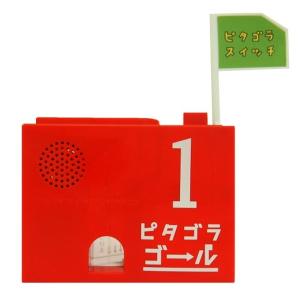 『ピタゴラスイッチ』 ピタゴラ ゴール1号 おもちゃ -取り寄せ- 4907953813359-ds｜アプライド Yahoo!店
