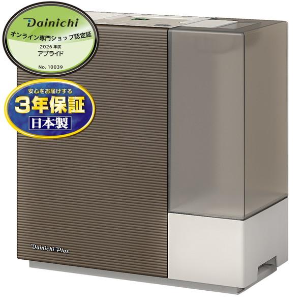 ダイニチ ハイブリッド式加湿器 HD-RXC500C(T) ショコラブラウン カンタン取替えトレイカ...