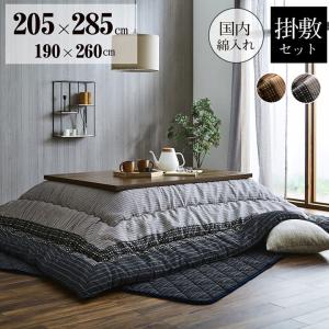 イケヒコ しじら こたつ厚掛敷布団セット 「ゆかり」 ブラック 約205×285cm 和風 ブラック 5110350  -お取り寄せ品-｜applied-net