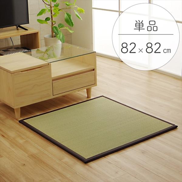 イケヒコ 純国産 い草 日本製 置き畳 ユニット畳 簡単 和室 ブラウン 約82×82×1.7cm ...