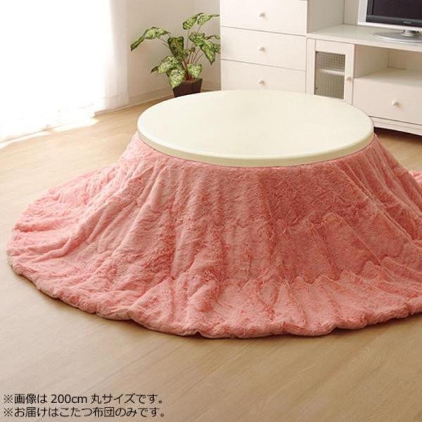 イケヒコ フィラメント素材 こたつ薄掛け布団単品 「フィリップ円形」 ピンク 約200cm丸 シンプ...