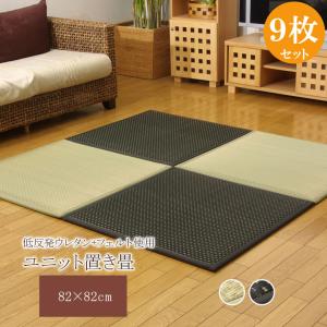 イケヒコ 置き畳 ユニット畳 「フレア」 ブラック 82×82×2.3cm(9枚1セット)(中材:低反発ウレタン+フェルト) モダン ブラック 8608340  -お取り寄せ品-｜applied-net