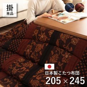 イケヒコ 国内プリント こたつ厚掛け布団単品 「万葉」 ブルー 約205×245cm モダン ブルー 5934539  -お取り寄せ品-｜applied-net