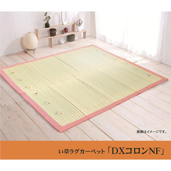 イケヒコ い草ラグカーペット 「DXコロンNF」 ローズ 約191×191cm (裏:不織布) カジ...