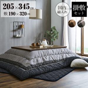 イケヒコ しじら こたつ厚掛敷布団セット 「ゆかり」 ブラック 約205×345cm 和風 ブラック 5104770  -お取り寄せ品-｜applied-net