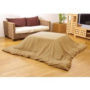 イケヒコ 洗える こたつ掛けカバー 「アトリエ カバー」 ベージュ 約195×195cm ファスナー付き シンプル ベージュ 5039509  -お取り寄せ品-｜applied-net