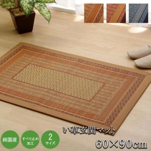 イケヒコ 純国産 い草玄関マット 「Fランクス」 ベージュ 約60×90cm(裏:ウレタン) モダン ベージュ 8817460  -お取り寄せ品-｜applied-net