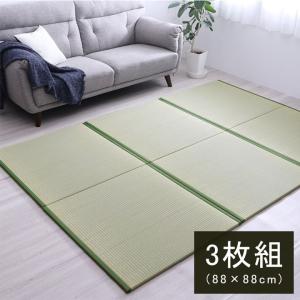 イケヒコ 置き畳 ユニット畳 「楽座」 88×88×2.2cm(3枚1セット) シンプル 8304090  -お取り寄せ品-｜applied-net