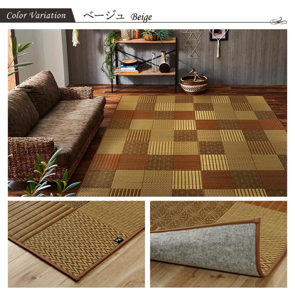 イケヒコ ラグ い草 国産 純国産 日本製 モダン 抗菌防臭 自然素材 パッチワーク 不織布 ベージ...