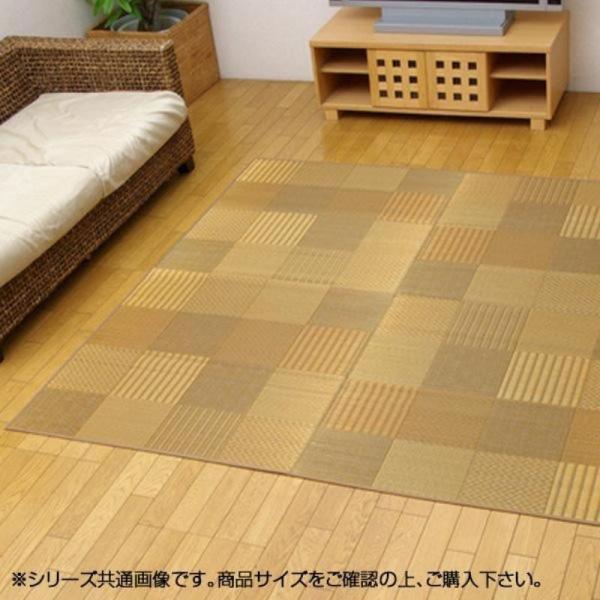 イケヒコ ラグ い草 国産 純国産 日本製 モダン 抗菌防臭 自然素材 パッチワーク 不織布 ベージ...