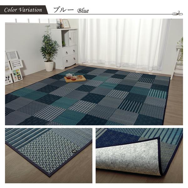イケヒコ ラグ い草 国産 純国産 日本製 モダン 抗菌防臭 自然素材 パッチワーク 不織布 ブルー...