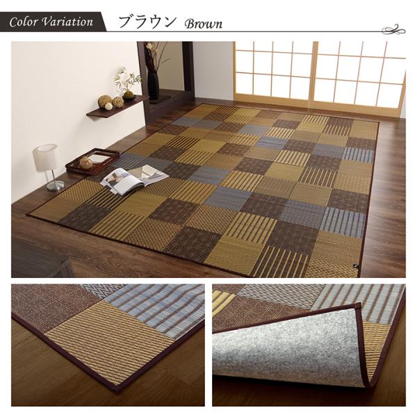 イケヒコ ラグ い草 国産 純国産 日本製 モダン 抗菌防臭 自然素材 パッチワーク 不織布 ブラウ...