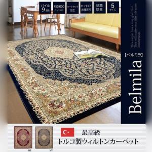 イケヒコ トルコ製 ウィルトン織り カーペット 「ベルミラ RUG」 ネイビー 約80×140cm クラシック ネイビー 2330609  -お取り寄せ品-｜applied-net