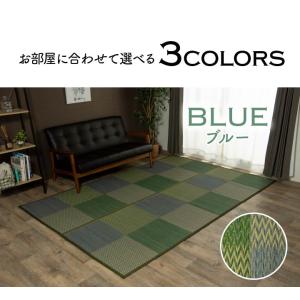 イケヒコ い草ラグ 花ござ カーペット ラグ 8畳 格子柄 市松柄 「DXピーア」 ブルー 本間8畳 (約382×382cm) 裏:不織布 和風 ブルー 4323918  -お取り寄せ品-｜applied-net