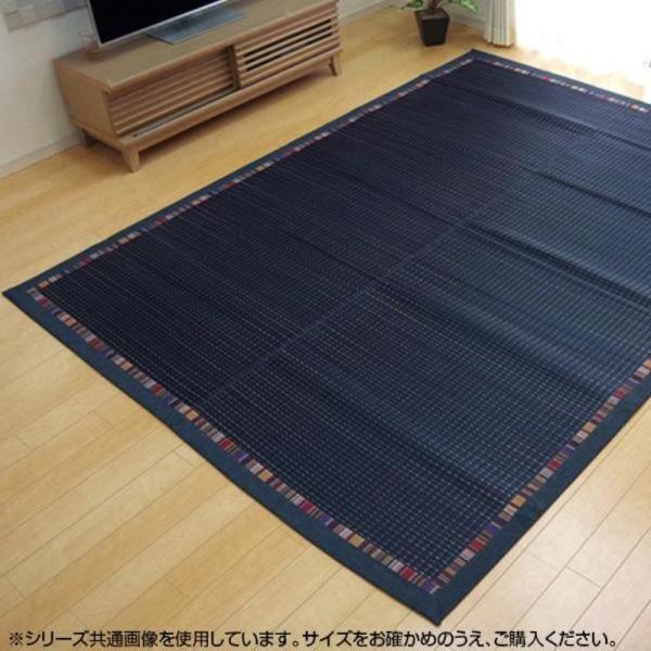イケヒコ い草ラグカーペット エスニック柄 「NSエルム」 ブルー 約191×191cm (裏面:滑...