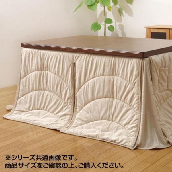 イケヒコ 洗える こたつ布団 長方形 ダイニング用 「フィーラ ハイタイプ」 ベージュ 約225×2...