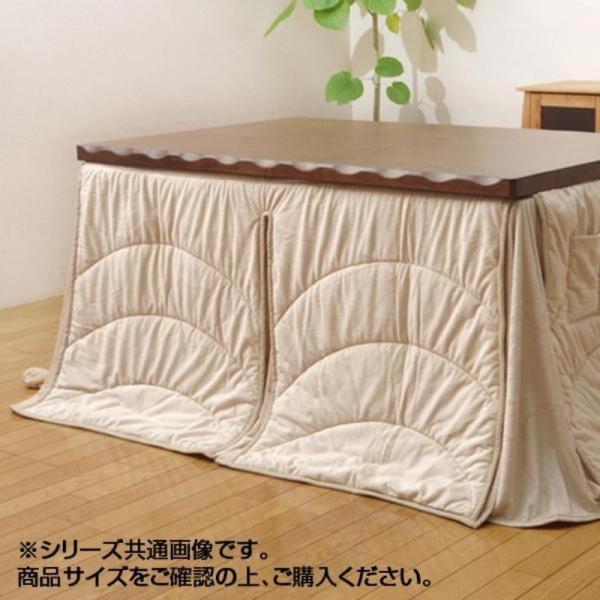イケヒコ 洗える こたつ布団 長方形大 ダイニング用 「フィーラ ハイタイプ」 ベージュ 約225×...