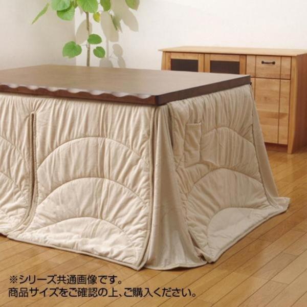 イケヒコ 洗える こたつ布団 長方形特大 ダイニング用 「フィーラ ハイタイプ」 ベージュ 約235...