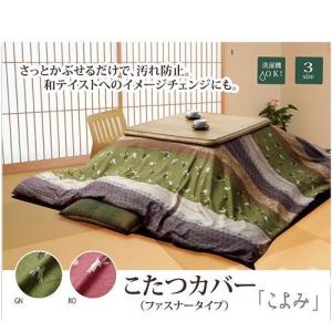 イケヒコ 和柄 こたつ布団カバー 長方形大 「こよみ」 グリーン 約215×295cm 和風 グリーン 5097289  -お取り寄せ品-｜applied-net
