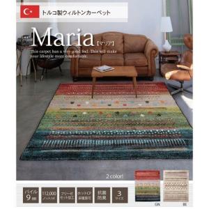 イケヒコ トルコ製 ウィルトン織り カーペット 「マリア RUG」 グリーン 約200×250cm ギャベ グリーン 2334679  -お取り寄せ品-｜applied-net