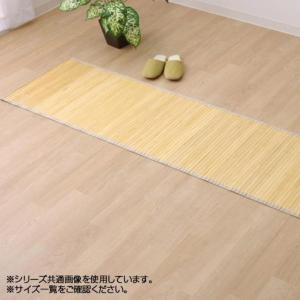 イケヒコ バンブー 竹 マット 無地 シンプル 「ローマ」 ナチュラル 50×200cm シンプル ナチュラル 5352850  -お取り寄せ品-｜applied-net