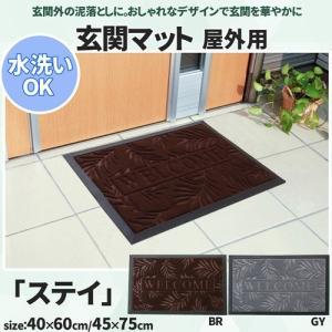 イケヒコ 玄関マット リーフ柄 屋外用 「ステイ」 ブラウン 約40×60cm カントリー ブラウン 2038009  -お取り寄せ品-｜applied-net