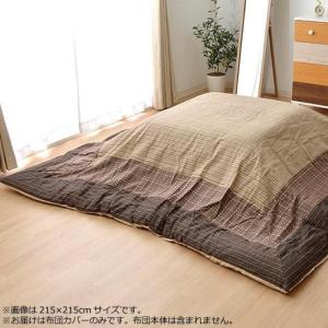 イケヒコ こたつ布団カバー 長方形 洗える 和柄 「ゆかり」 ベージュ 約215×255cm ファスナータイプ カジュアル ベージュ 5509919  -お取り寄せ品-｜applied-net