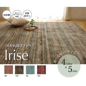 イケヒコ ラグ カーペット 3畳 抗菌 防臭 防ダニ タフト 国産 ミックスカラー 「イリゼ」 ブルー 約190×240cm シンプル ブルー 4722889  -お取り寄せ品-｜applied-net