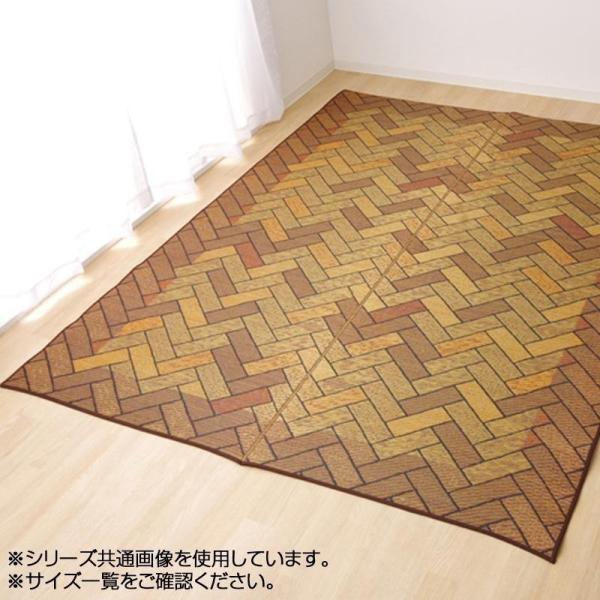 イケヒコ い草ラグ 国産 ラグ カーペット 約3畳 長方形 「Fレンガ」 ブラウン 約191×250...