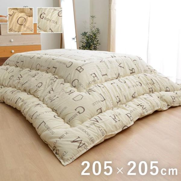 イケヒコ こたつ布団 正方形 掛け単品 インド綿 「ラックス」 アイボリー 約205×205cm カ...
