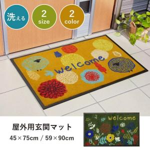 イケヒコ 玄関マット 屋外用 「フォレスタ 外用玄関マット」 オレンジ 約47×75cm カジュアル オレンジ 2042009  -お取り寄せ品-｜applied-net